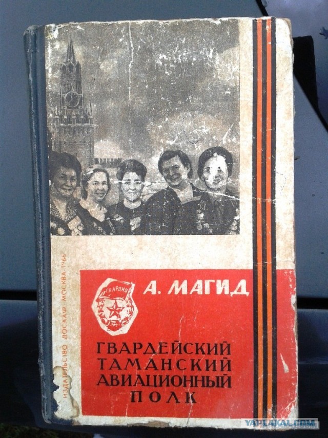 Умерла "Ночная Ведьма"