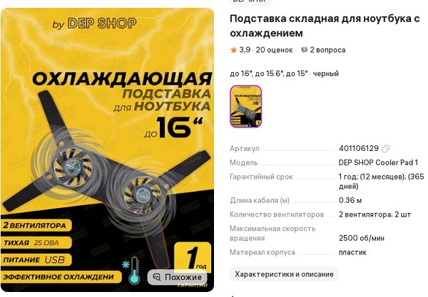 Подставка для ноута. Какую выбрать?