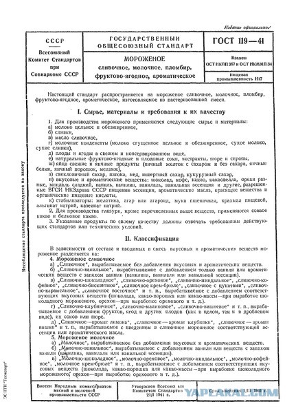 Приготовление мороженого прямо в сугробе