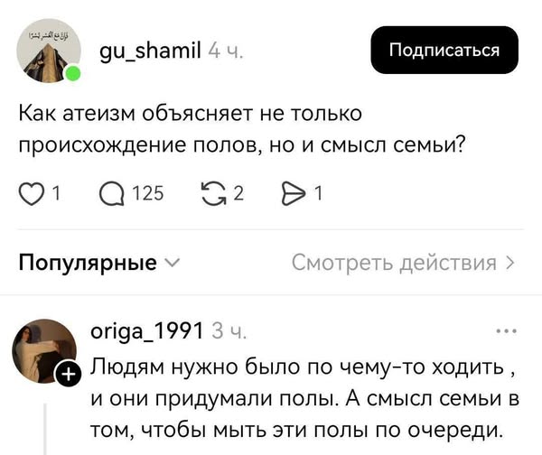 Пятничные бояны