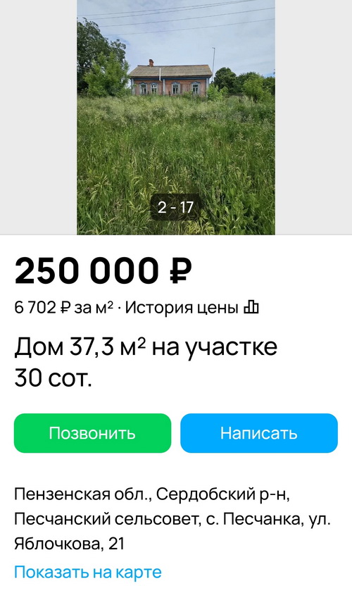 Лови г@вна Марина Ермакова