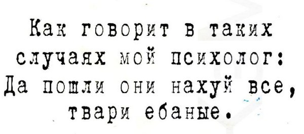 Психомемы-4