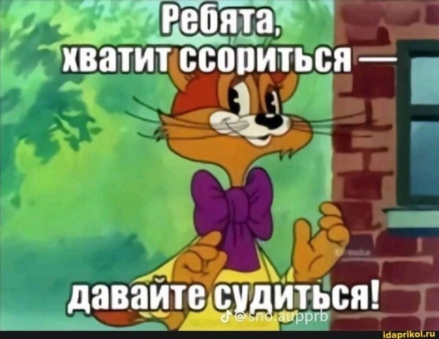Ребята, давайте жить дружно и не снимать всякое...