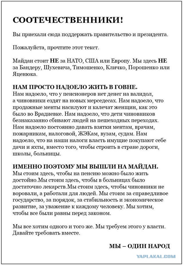 Киев. Новые столкновения демонстрантов с милицией