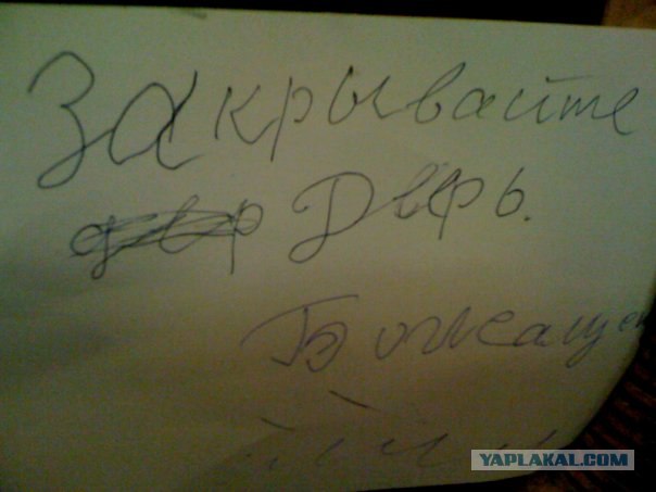 Консьержка и ее записки