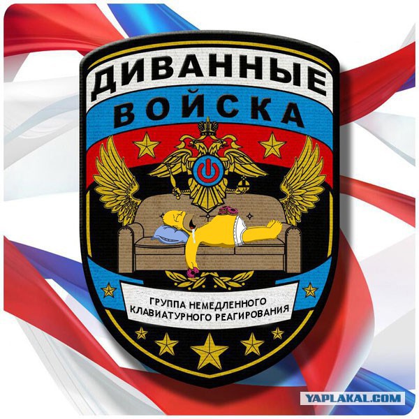 Правду не скроешь.