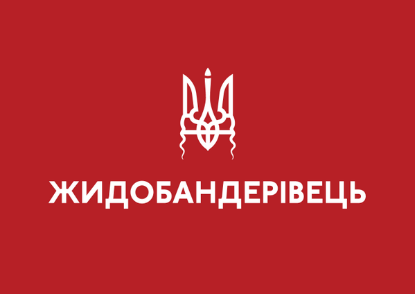 Это Киев, детка!