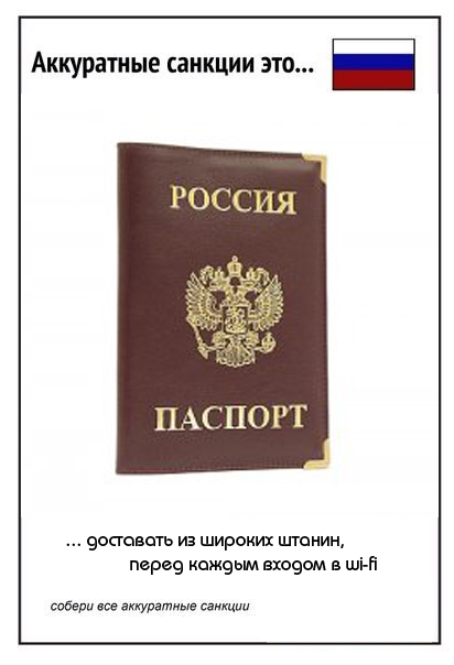 Публичный wifi по паспорту