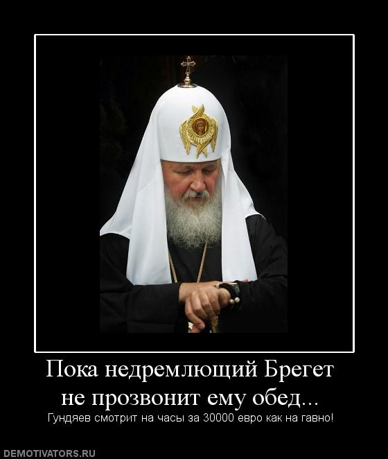 Яхта слуги божьего