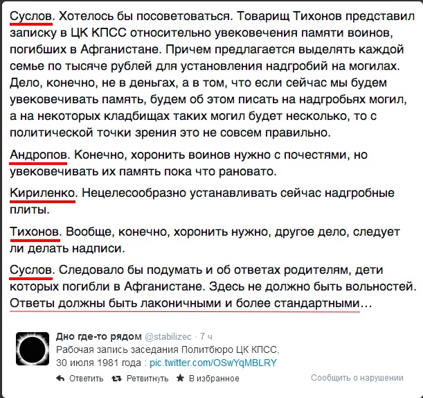 Про погибших на Донбасе псковских десантников...