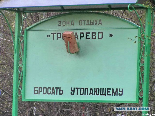 Надписи и объявления с просторов