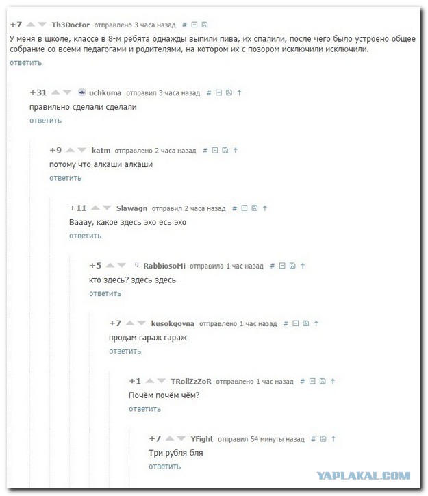 Смешные комментарии из социальных сетей 19.11.14