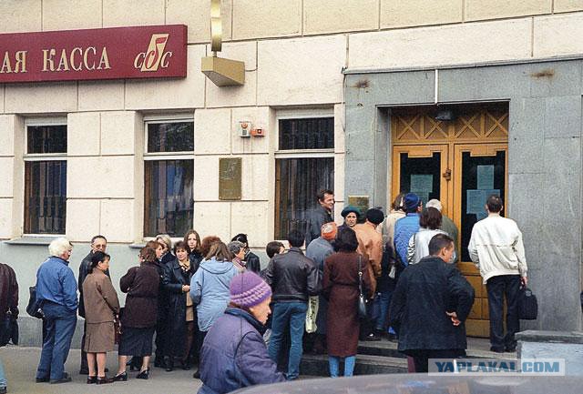 Прогулка по Москве 1998 года