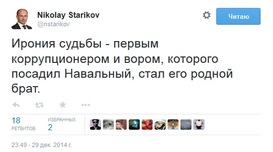 Оглашение приговора братьям Навальным