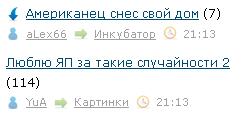 Люблю ЯП за такие случайности 2