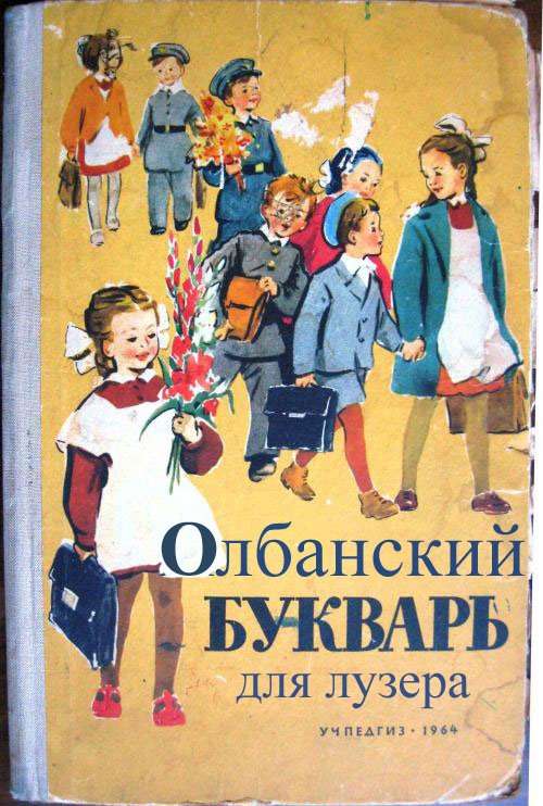 Наших  школьных учебников пост