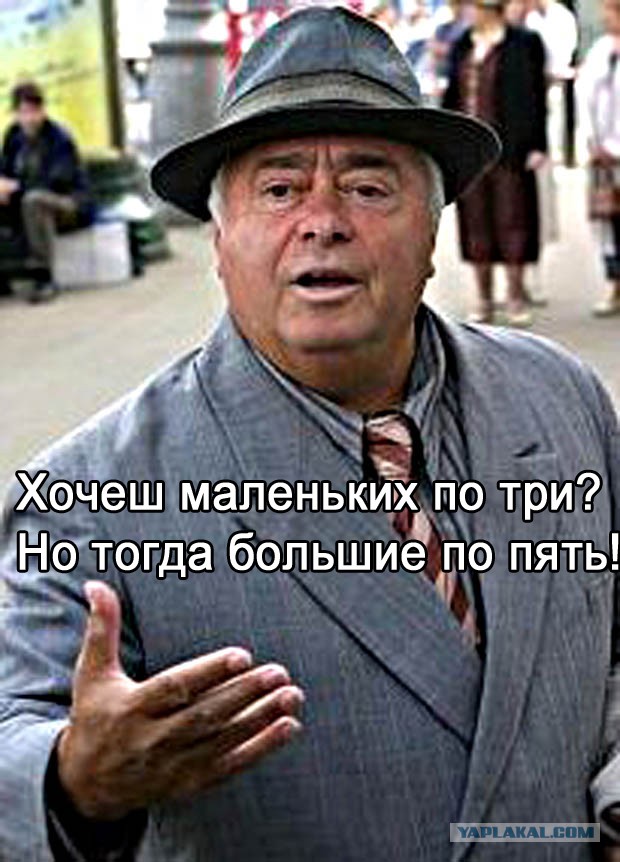 Так говорят в Одессе