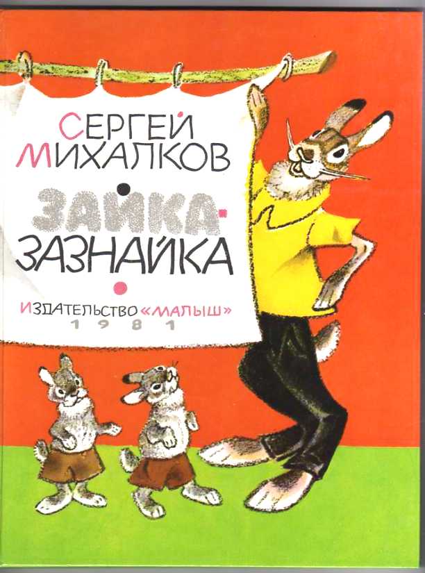 Любимые книги моего детства