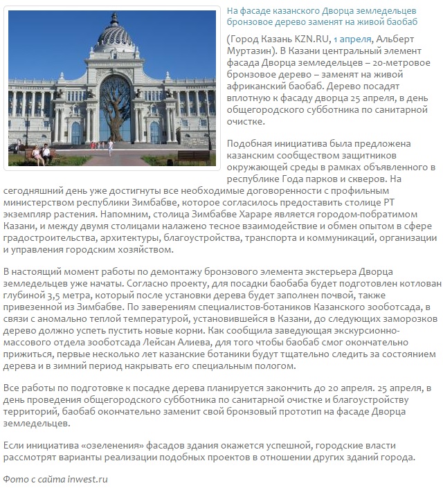 Сайты 1 апреля