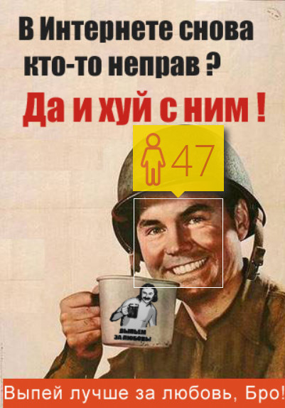 Кому сколько лет?