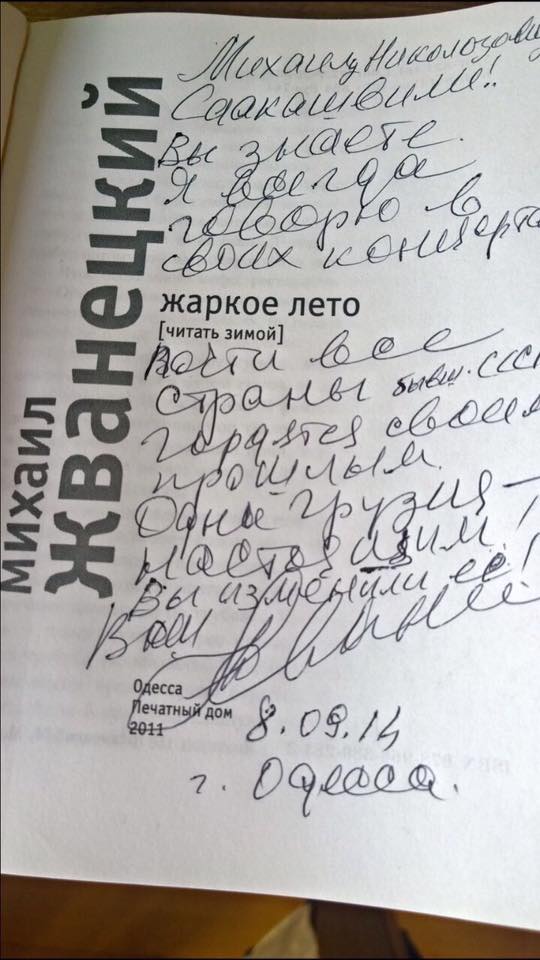 Жванецкий на Тэфи