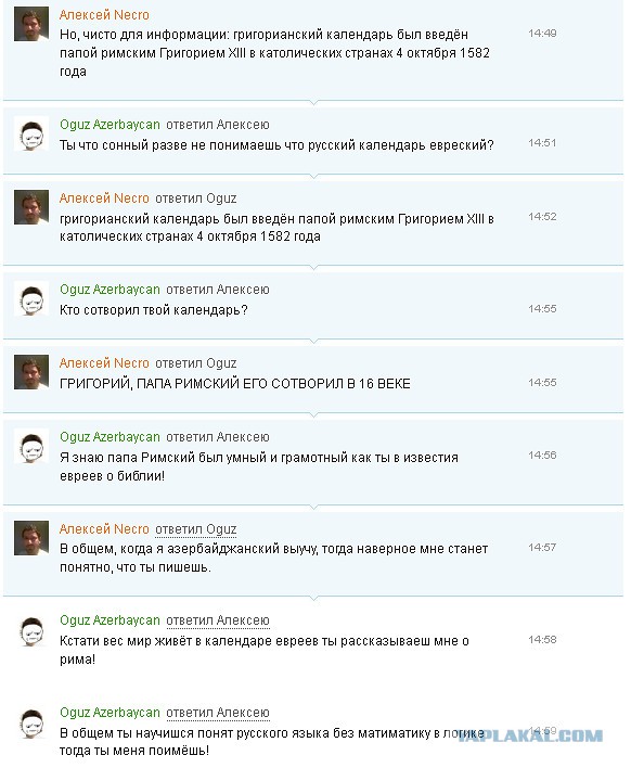 Мракобесие в скринах ч.8