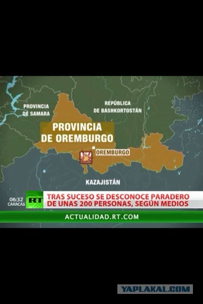 В Оренбурге прогремели взрывы