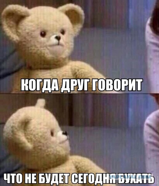 Пятница!