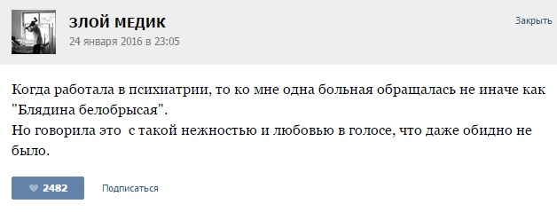 Истории от врачей - 67