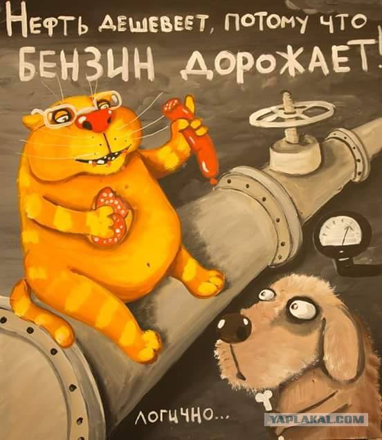 Бензин перевалил за 40!