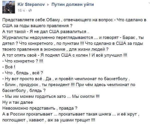 Если бы не Путин…