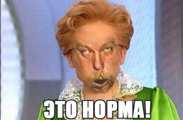 Адский бодун