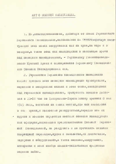 Интересные факты о Второй Мировой войне