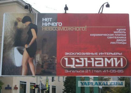 Уличная реклама, которая выносит мозг