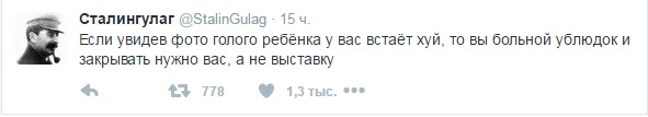 «Офицеры России» перекрыли вход и никого не пускают на выставку Джока Стерджеса