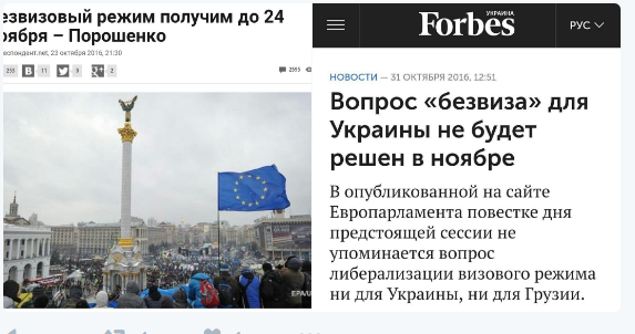 ЕС предпочел Россию Украине