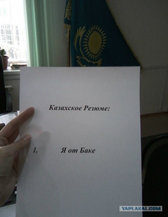 Казах и Русский - братья навек