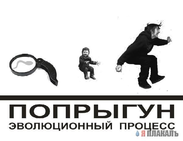 Крэзи фрог