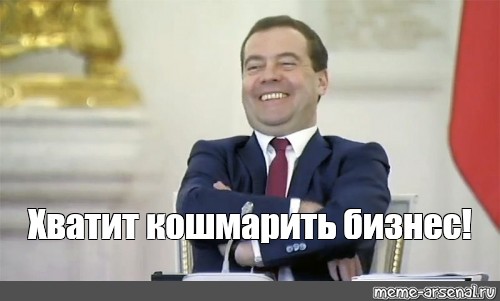Миллиардеры попросили Медведева ликвидировать антимонопольный контроль за тарифами