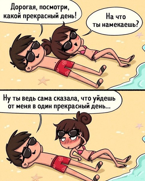 Почему я до сих пор не развелся