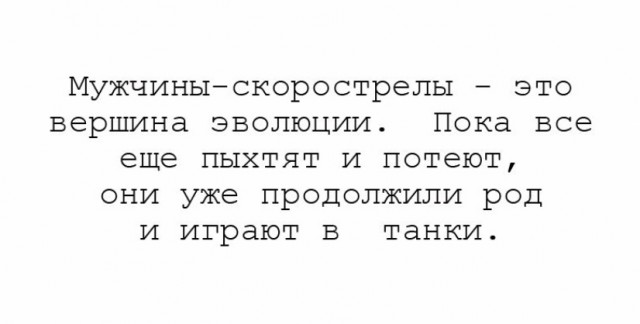 Немного аморального юмора