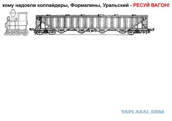 Нарисуй вагон другой!
