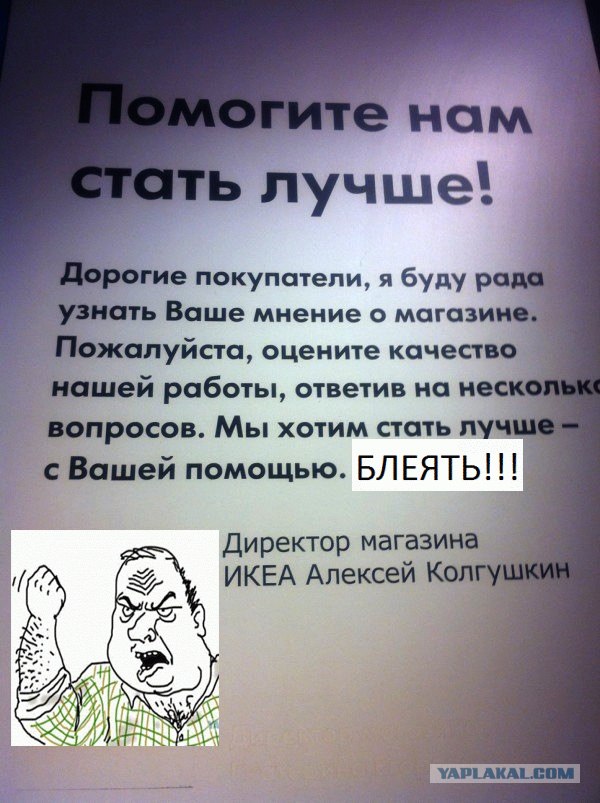 Объявление - нежданчик