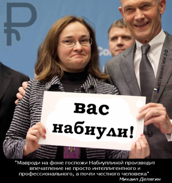 Для покупки Сбербанка правительство продает валюту из Фонда национального благосостояния