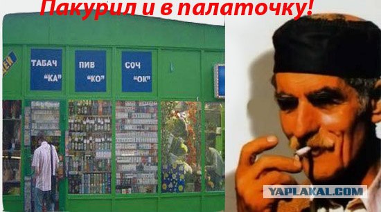 Фотожаба: Десять черногорских заповедей