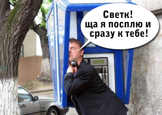 Фотожаба: Алло!