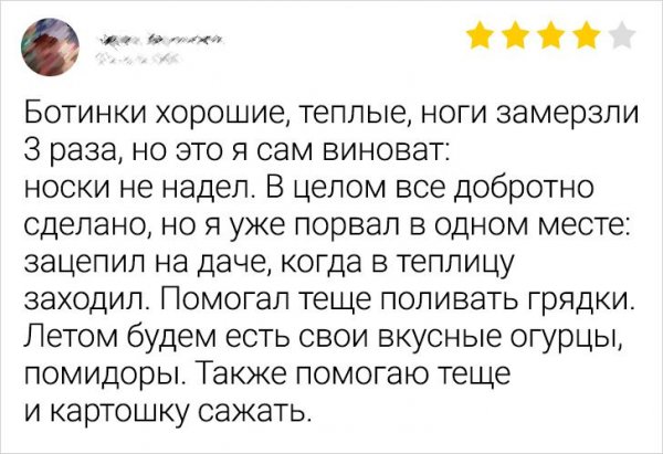 Примеры образцово-показательных отзывов о различных товарах