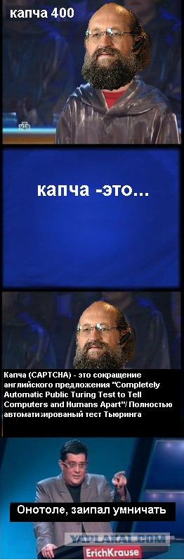Капча 500