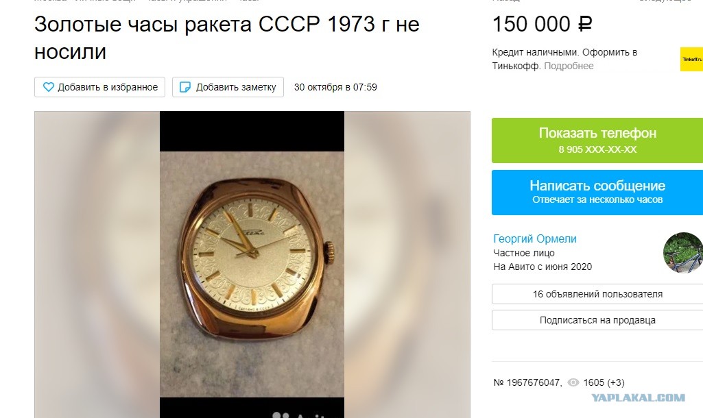 Вес механизма золотых часов
