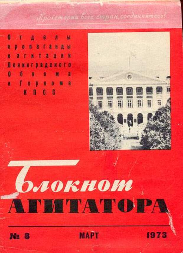 Журналы СССР